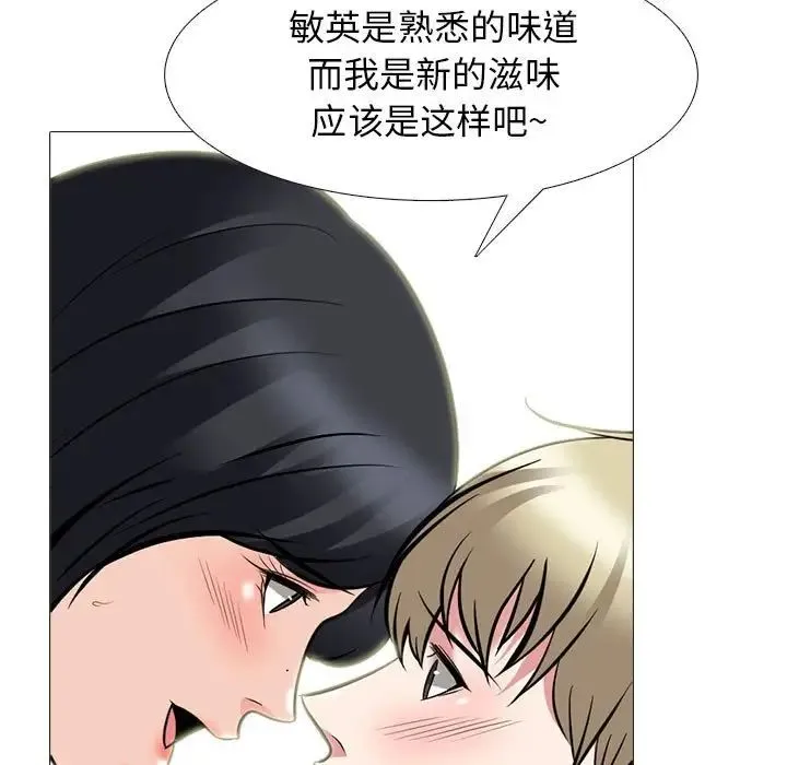 心机女教授 - 第109话 - page 95