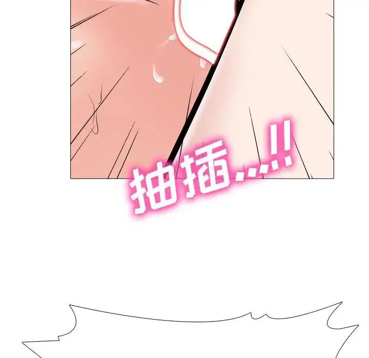 心机女教授 - 第109话 - page 104