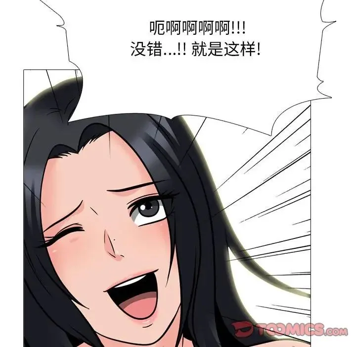 心机女教授 - 第109话 - page 105