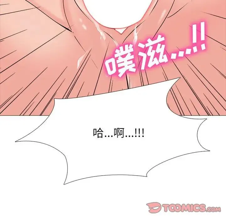 心机女教授 - 第109话 - page 108