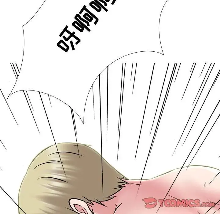 心机女教授 - 第109话 - page 111