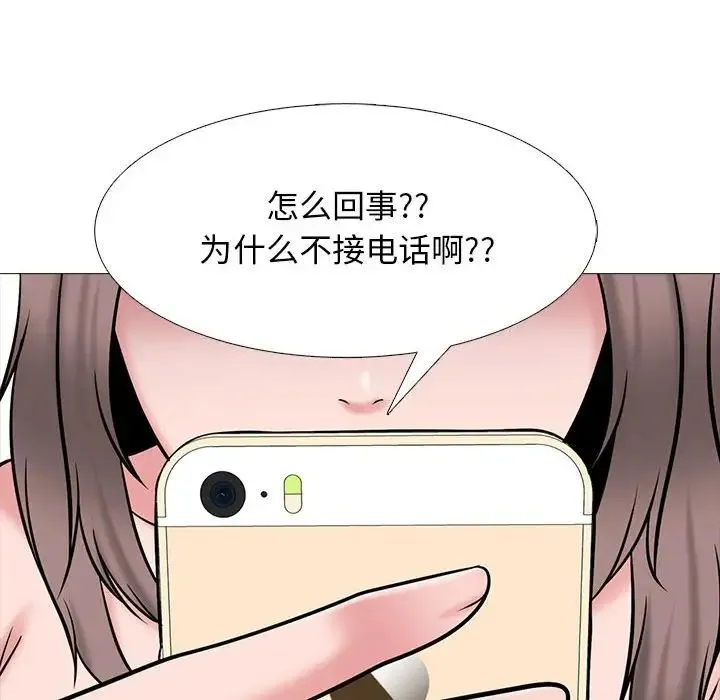 心机女教授 - 第109话 - page 118