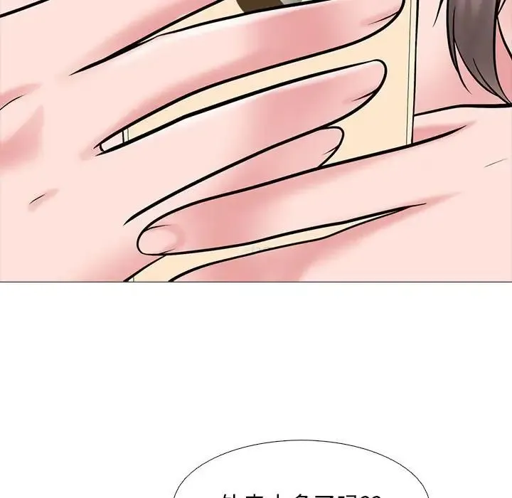 心机女教授 - 第109话 - page 119