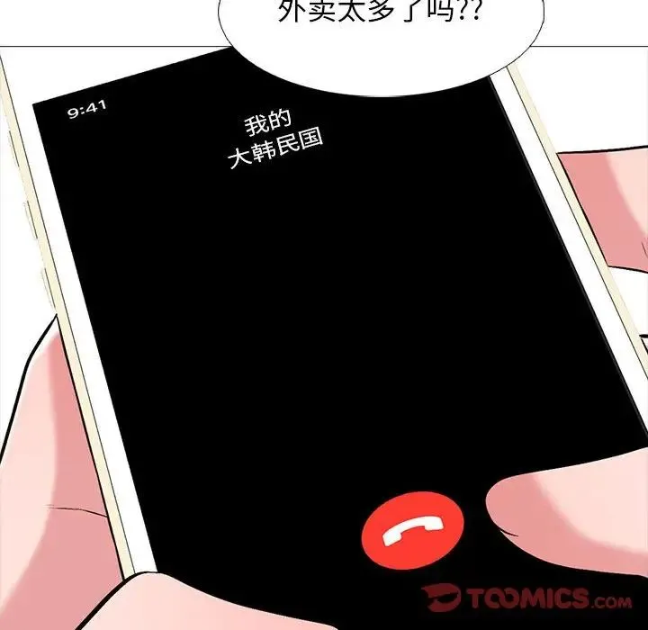 心机女教授 - 第109话 - page 120