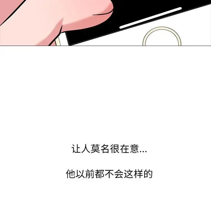 心机女教授 - 第109话 - page 121