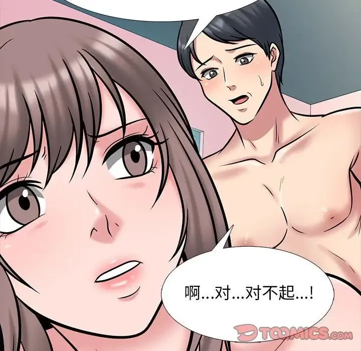 心机女教授 - 第109话 - page 126