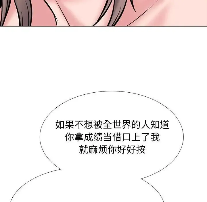 心机女教授 - 第109话 - page 127