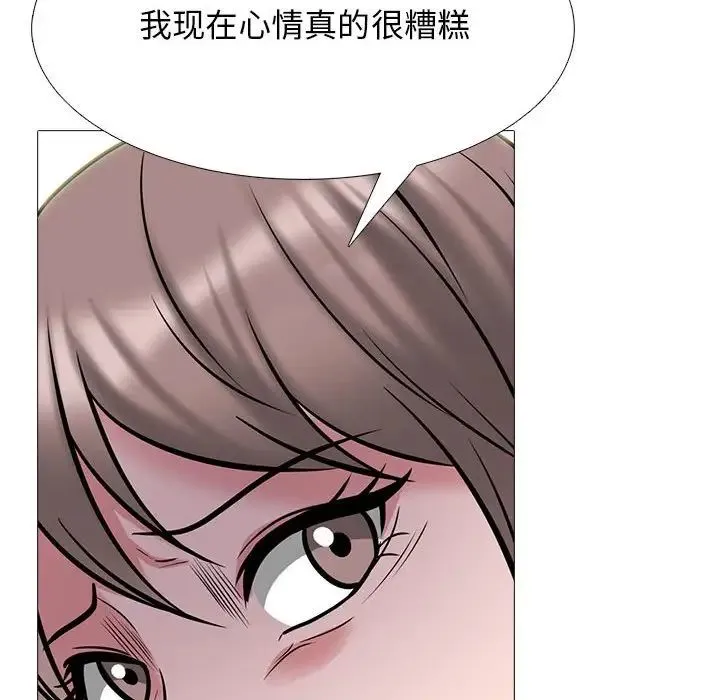 心机女教授 - 第109话 - page 128