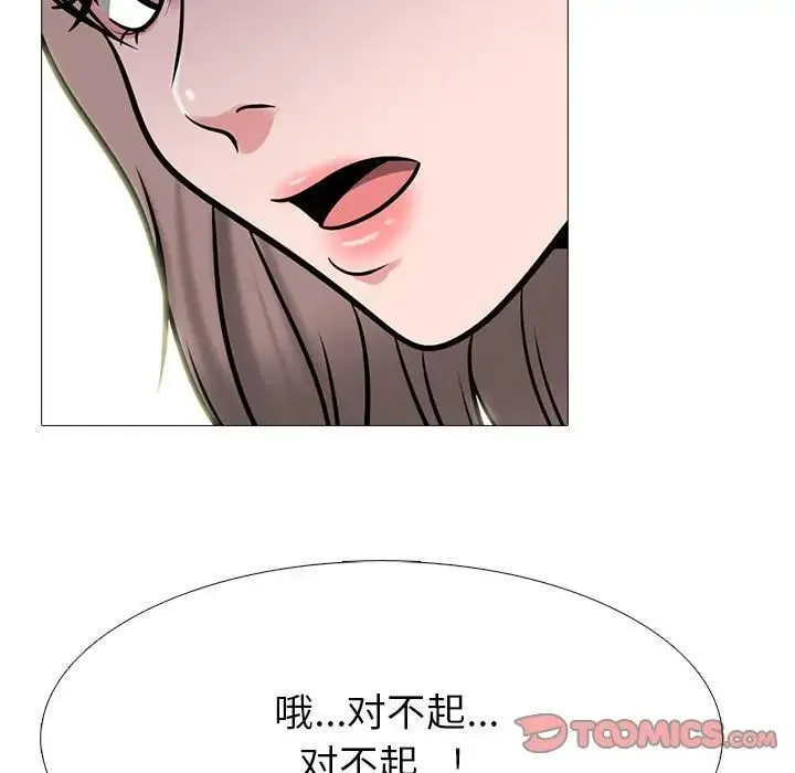 心机女教授 - 第109话 - page 129