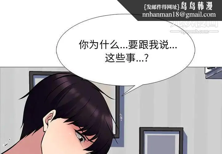 心机女教授 - 第45话 - page 1
