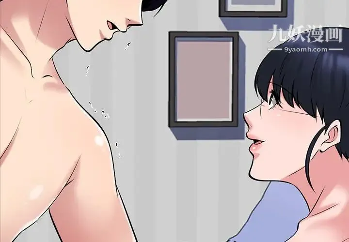 心机女教授 - 第45话 - page 2