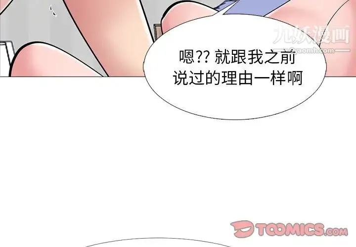 心机女教授 - 第45话 - page 3