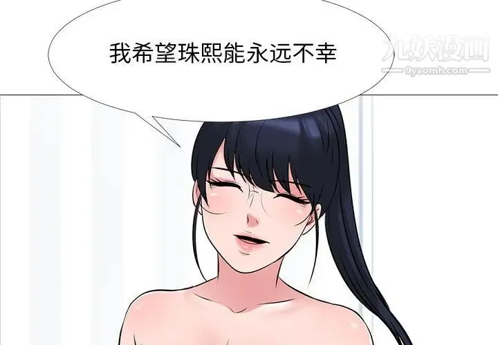 心机女教授 - 第45话 - page 4