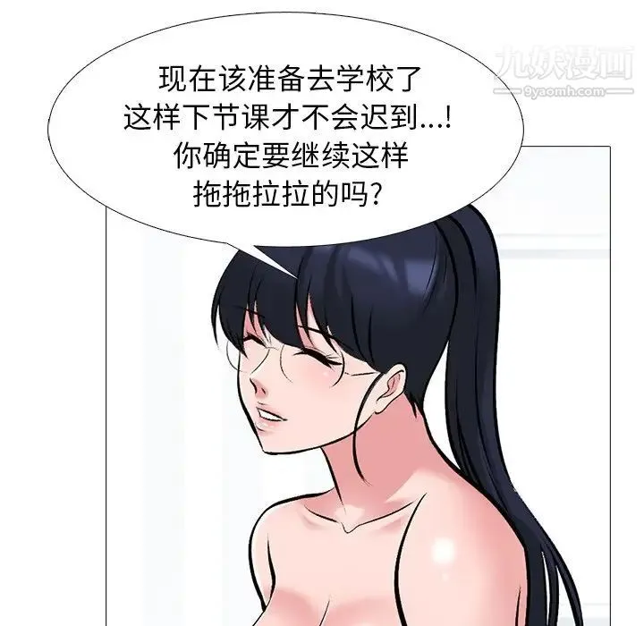 心机女教授 - 第45话 - page 15