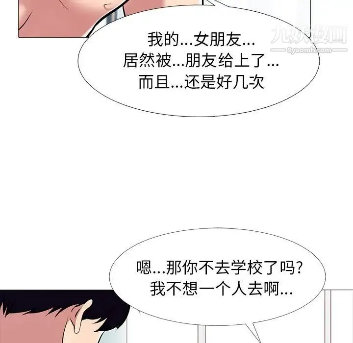 心机女教授 - 第45话 - page 18