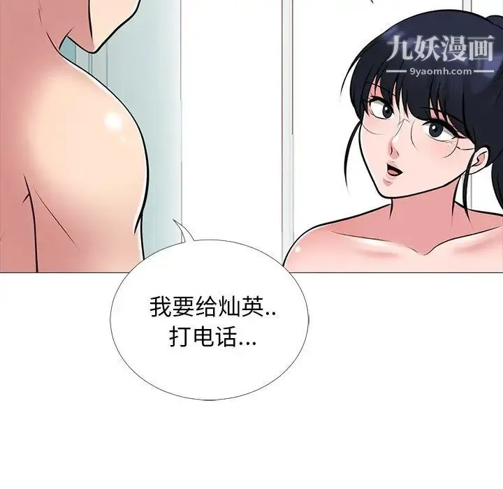 心机女教授 - 第45话 - page 19