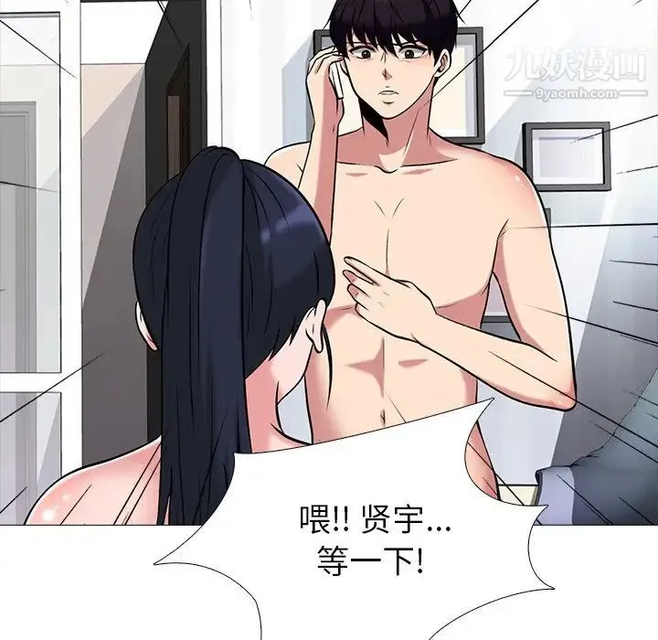 心机女教授 - 第45话 - page 22