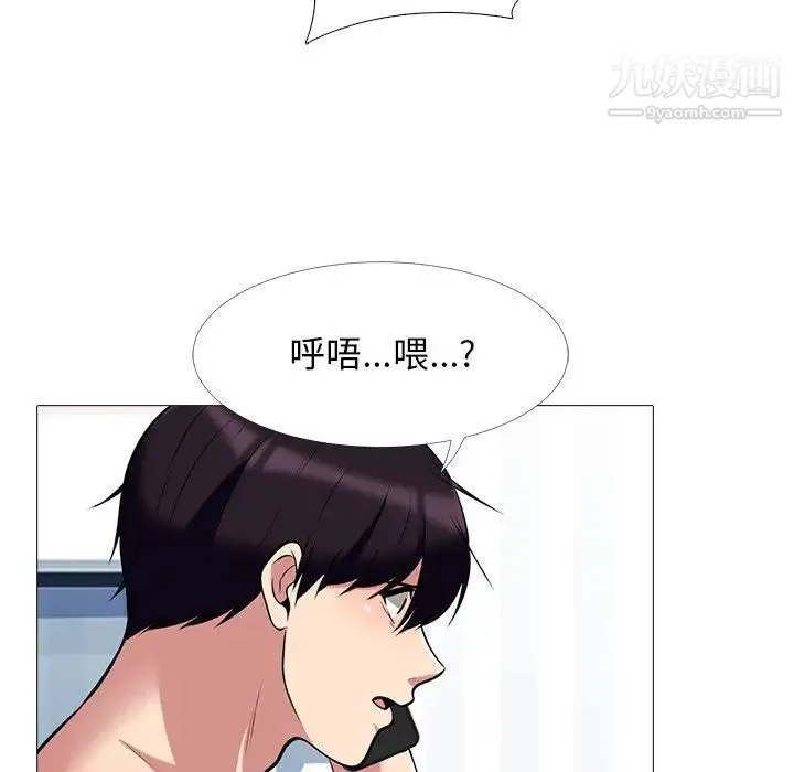 心机女教授 - 第45话 - page 23
