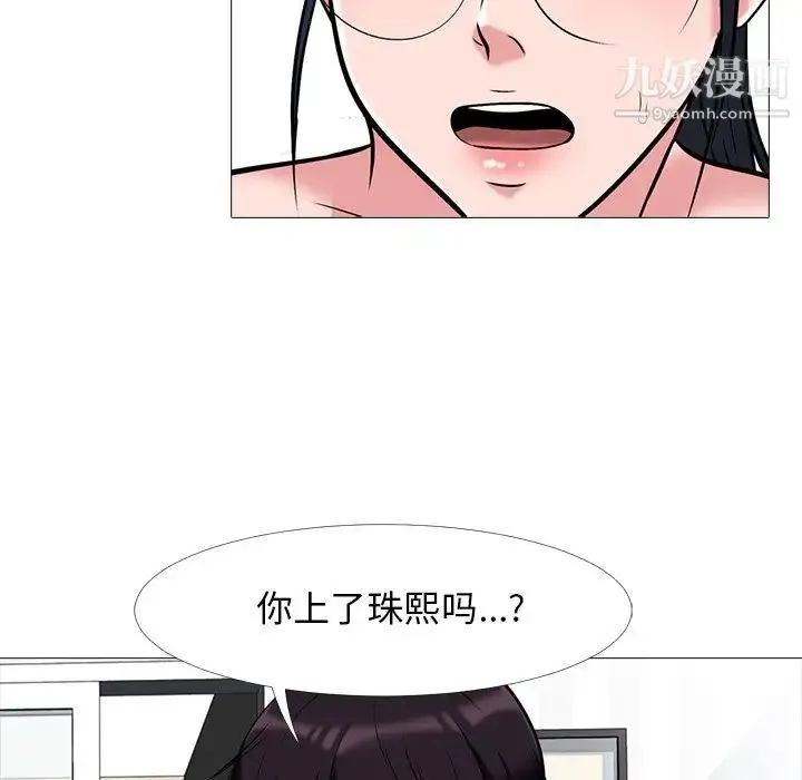 心机女教授 - 第45话 - page 25