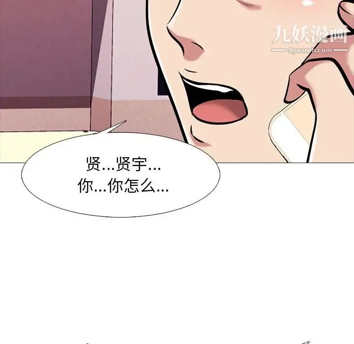 心机女教授 - 第45话 - page 27