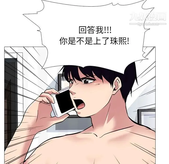 心机女教授 - 第45话 - page 28