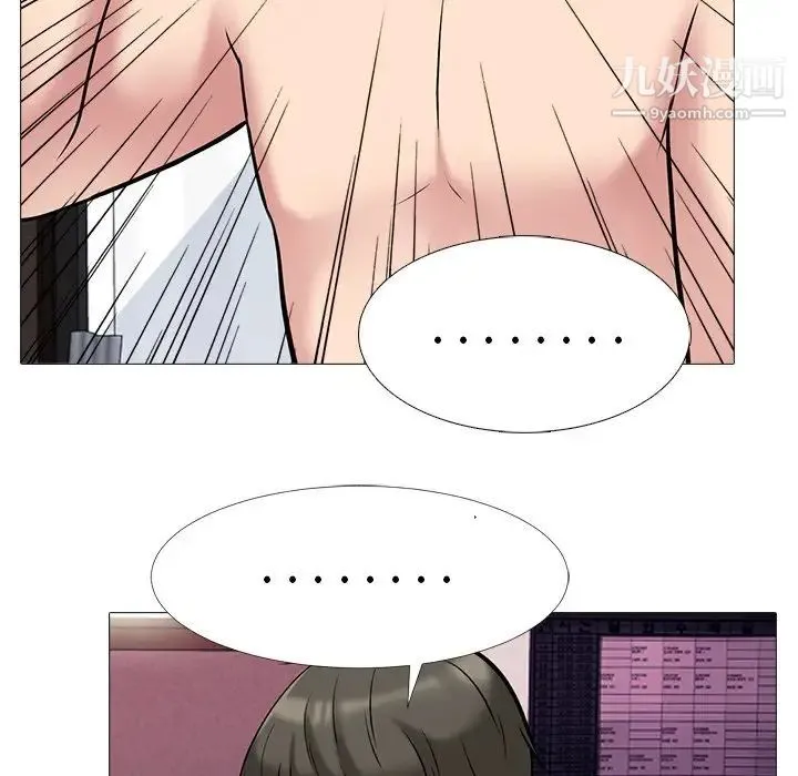 心机女教授 - 第45话 - page 29