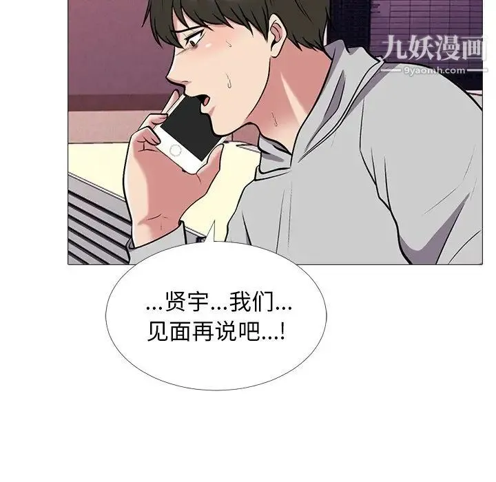 心机女教授 - 第45话 - page 30