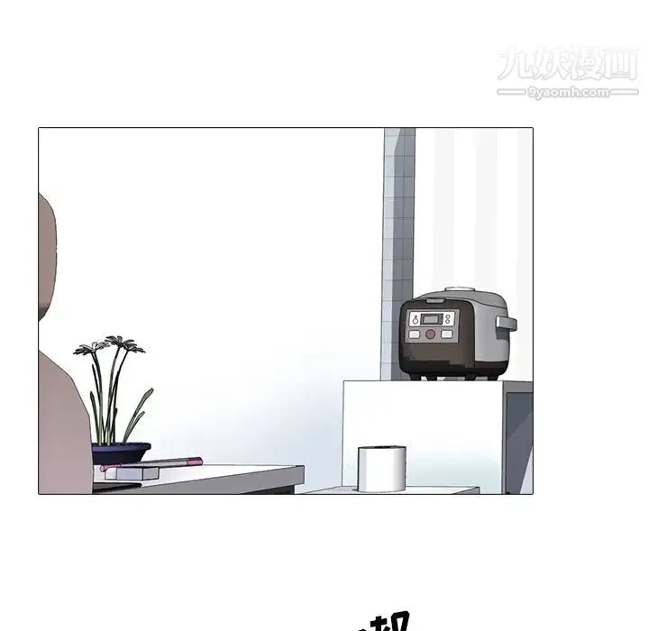 心机女教授 - 第45话 - page 33