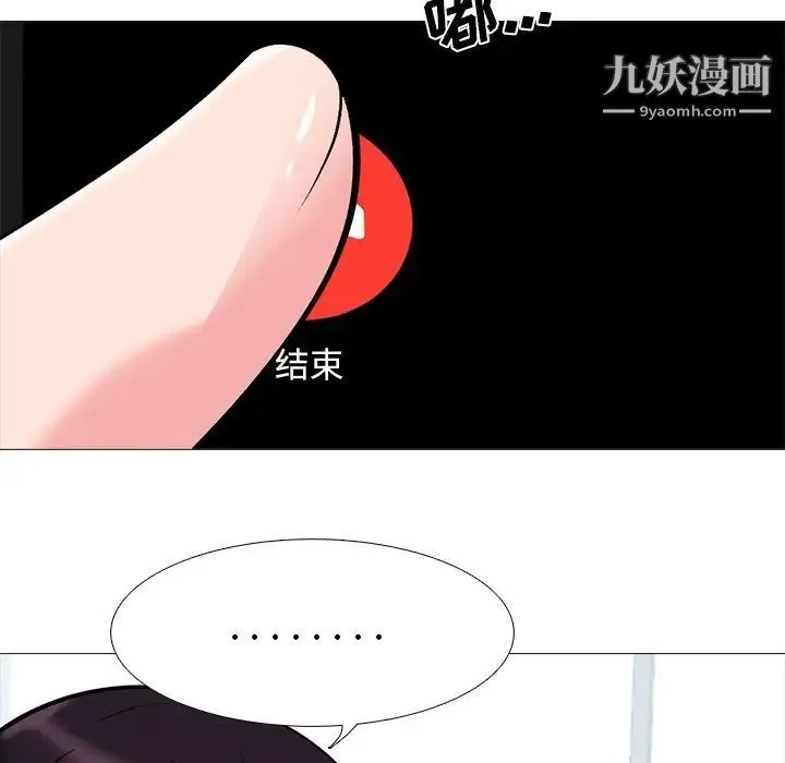 心机女教授 - 第45话 - page 34