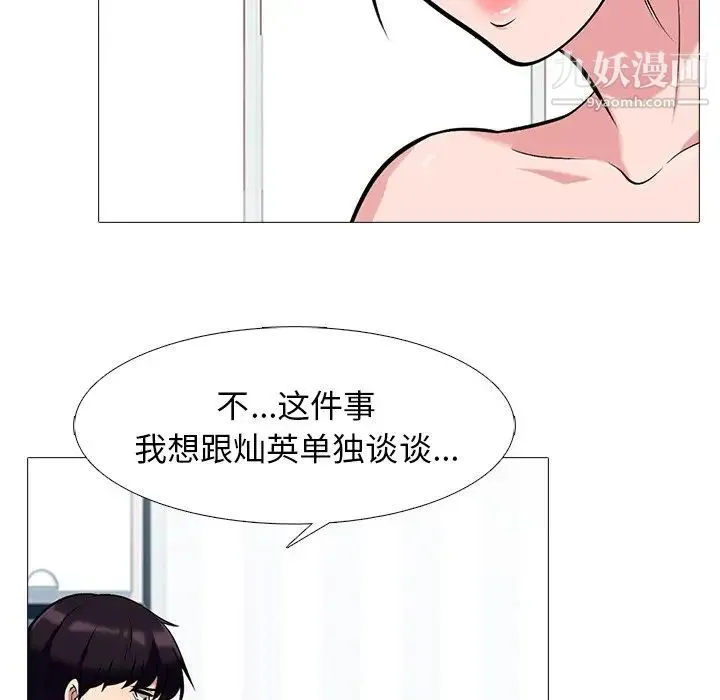心机女教授 - 第45话 - page 37