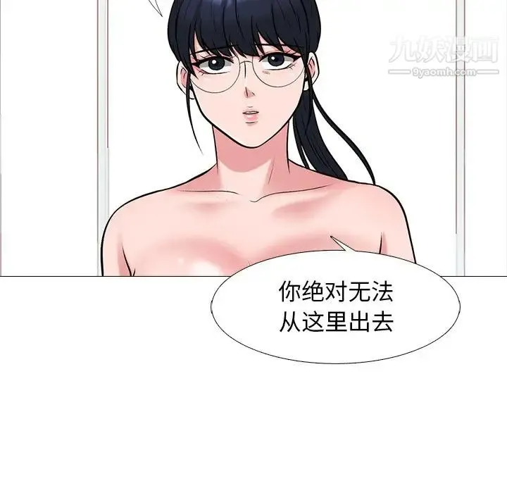 心机女教授 - 第45话 - page 40