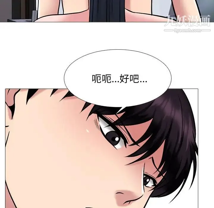 心机女教授 - 第45话 - page 42