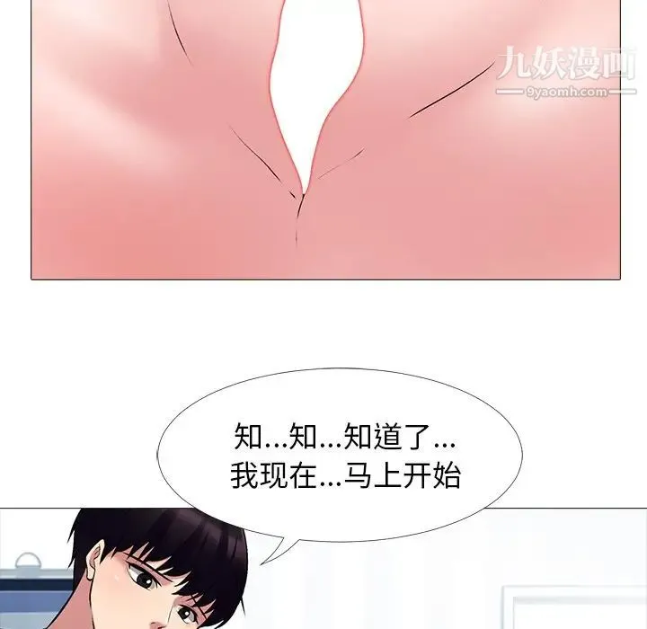 心机女教授 - 第45话 - page 48