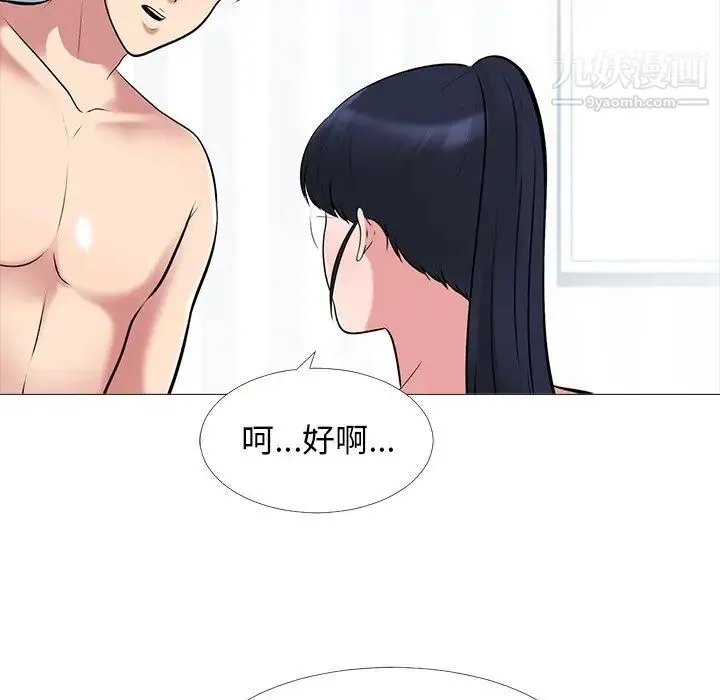 心机女教授 - 第45话 - page 49