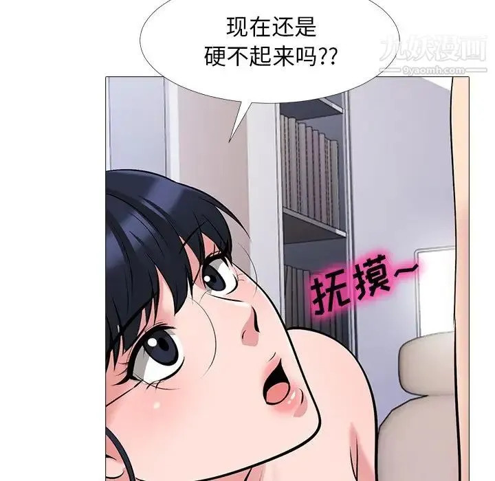 心机女教授 - 第45话 - page 50