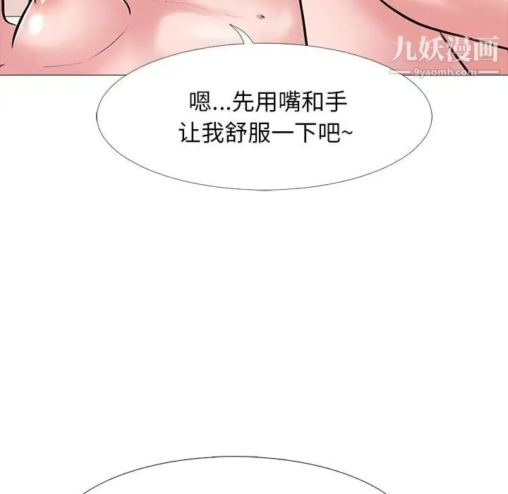 心机女教授 - 第45话 - page 55