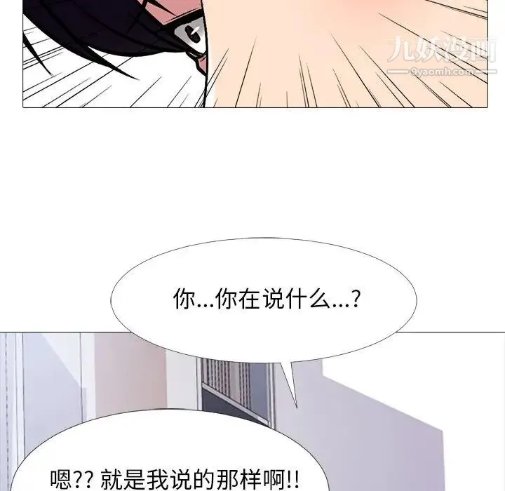 心机女教授 - 第45话 - page 58