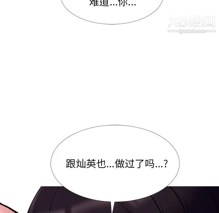 心机女教授 - 第45话 - page 60