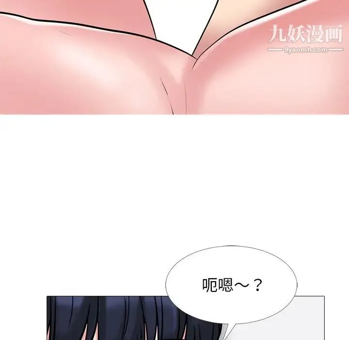 心机女教授 - 第45话 - page 62