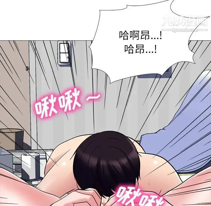 心机女教授 - 第45话 - page 67