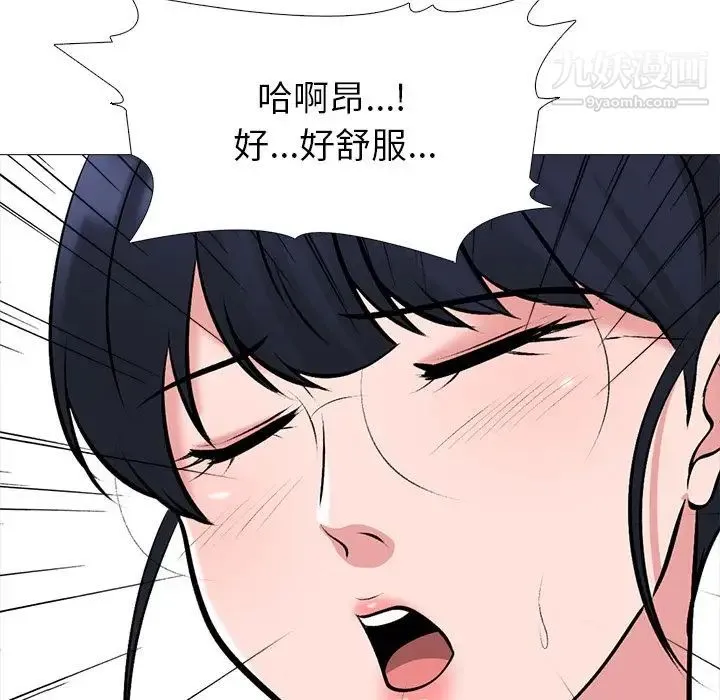 心机女教授 - 第45话 - page 69