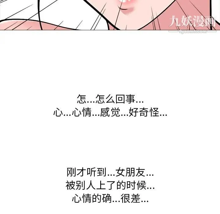 心机女教授 - 第45话 - page 70