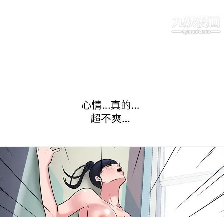 心机女教授 - 第45话 - page 74