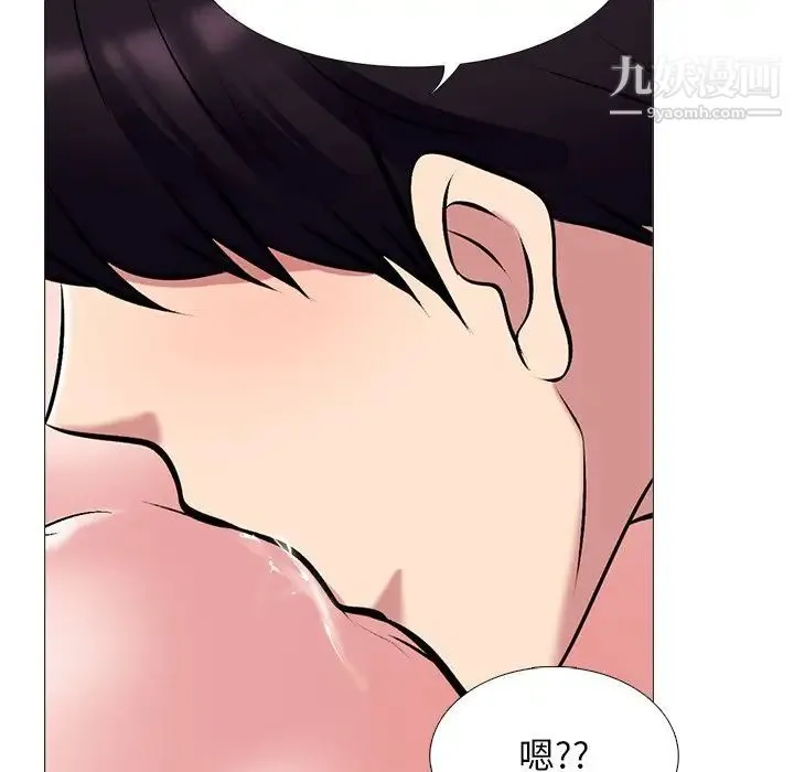 心机女教授 - 第45话 - page 77