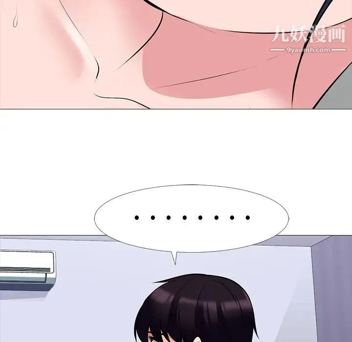 心机女教授 - 第45话 - page 80