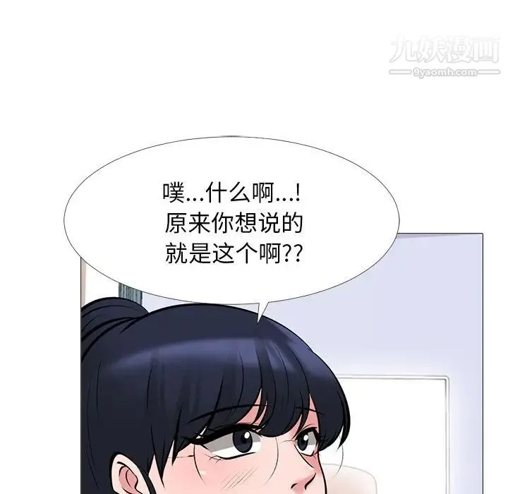 心机女教授 - 第45话 - page 82
