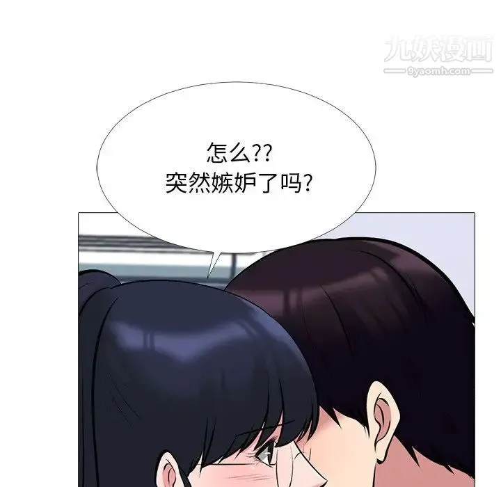 心机女教授 - 第45话 - page 88