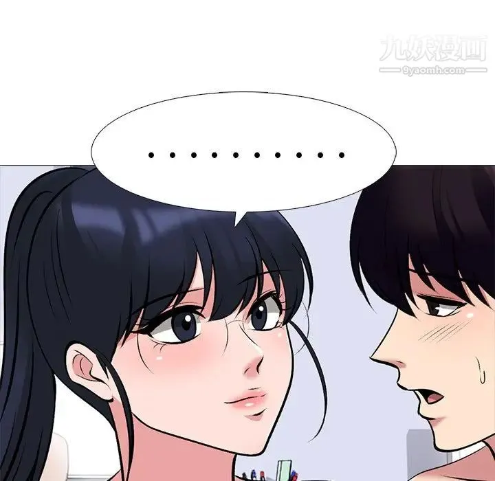 心机女教授 - 第45话 - page 91
