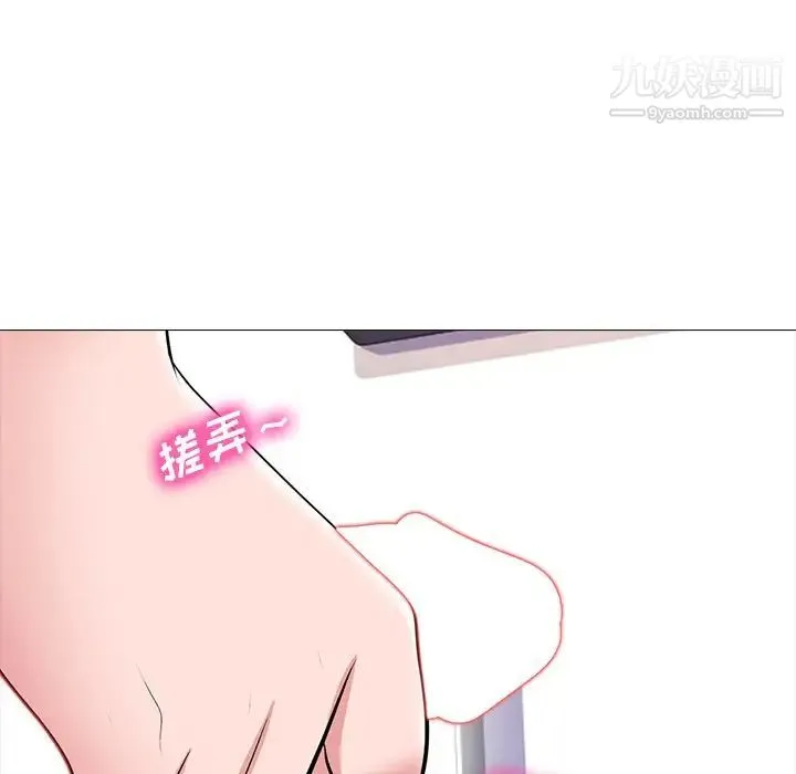 心机女教授 - 第45话 - page 94
