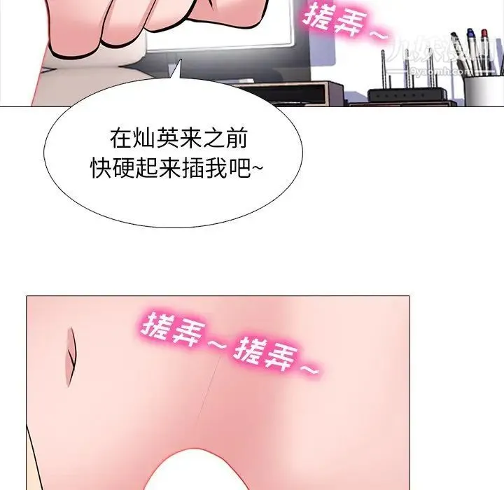 心机女教授 - 第45话 - page 95